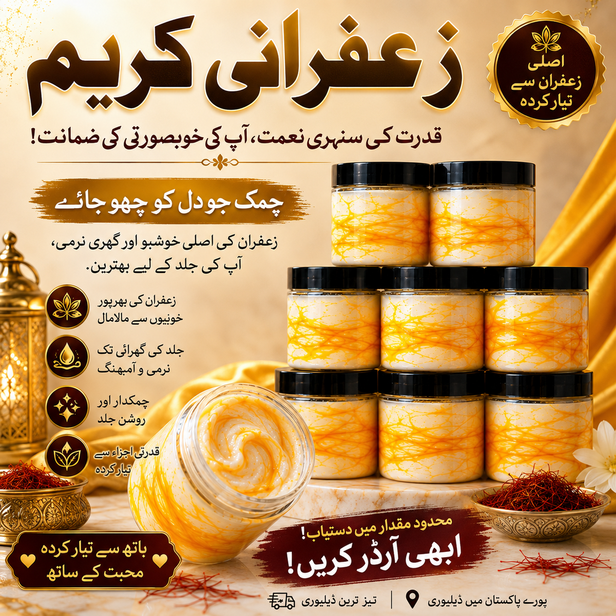 Zafrani Cream – The Secret to Natural Beauty